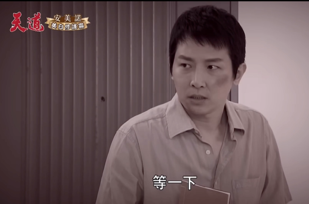 三立「天道」